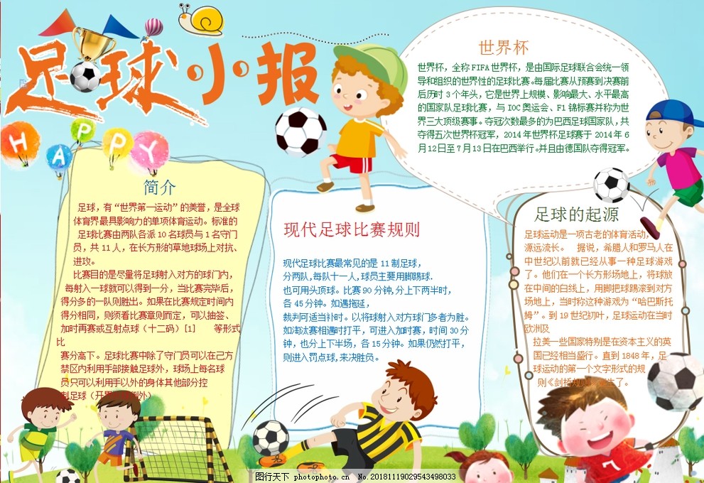 阿根廷足协主席：崭新的梦想已启航，我们肩负着卫冕的使命